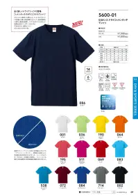 キャブ 5600-01-A 5.5オンス ドライコットンタッチTシャツ まったく新しいドライTシャツの登場。コットンタッチのポリエステルTシャツ。ポリエステル素材にも関わらず、コットンのような肌触りと着心地を実現したTシャツ。吸水速乾性に優れた素材を使用し、シワにもなりにくくUVカット効果もあるので、スポーツだけでなく汗をかきやすい屋外イベントなどにもおすすめの一枚。通常のコットンTシャツと同じ天竺編みに仕上げた「ドライコットンタッチ」。特殊加工技術により、毛羽感のある生地に仕上げました。コットンのような「やわらか」な肌触りを実現し、コットンよりも優れた吸水速乾性と紫外線遮蔽の機能を持たせました。※この商品は、ご注文後のキャンセル・返品・交換ができませんので、ご注意下さいませ。※なお、この商品のお支払方法は、先振込（代金引換以外）にて承り、ご入金確認後の手配となります。 関連情報 カタログ 64ページ