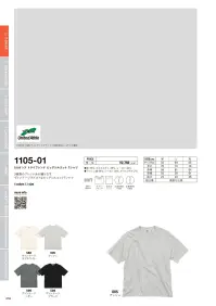 キャブ 1105-01 5.6オンス トライブレンド ビッグシルエット Tシャツ 3種類のブレンド糸が織りなすヴィンテージテイストなビッグシルエットTシャツ※この商品はご注文後のキャンセル、返品及び交換は出来ませんのでご注意下さい。※なお、この商品のお支払方法は、先振込(代金引換以外)にて承り、ご入金確認後の手配となります。 関連情報 カタログ 59ページ