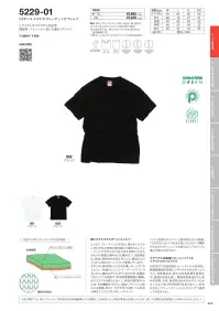 キャブ 5229-01 5.3オンス エコT/Cプレーティング Tシャツ ECO PET®のリサイクルポリエステルを使用したプレーティングTシャツ綿100％の製品と比較してシワになりにくいプレーティングTシャツ。プレーティングとは、2本の糸を表と裏に分けて編み立てた技法です。表側に綿、裏側にポリエステルに分かれた2層構造の天竺生地は加工をしやすいのも◎。レギュラーポリエステルを採用。機能を備えながら光沢感が少ないため、タウンユースに着用しやすく仕上げた新たなエコシリーズTシャツの登場です。※ECO PET®は、帝人フロンティア株式会社の登録商標です。※この商品はご注文後のキャンセル、返品及び交換は出来ませんのでご注意下さい。※なお、この商品のお支払方法は、先振込(代金引換以外)にて承り、ご入金確認後の手配となります。 関連情報 カタログ 68ページ