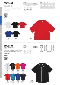 キャブ 5981-01 4.1オンス ドライアスレチック ルーズフィット Tシャツ インパクトのあるビッグプリントも可能。ビッグシルエットと背面の切り替えが特徴的な一枚※この商品はご注文後のキャンセル、返品及び交換は出来ませんのでご注意下さい。※なお、この商品のお支払方法は、先振込(代金引換以外)にて承り、ご入金確認後の手配となります。 関連情報 カタログ 83ページ