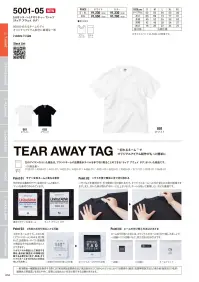 キャブ 5001-05-001 5．6オンス ハイクオリティー Tシャツ（ティア アウェイ タグ） 5001の切れるネームモデル。オリジナルアイテム制作に最適な一枚。※他カラーは「5001-05」に掲載しております。※この商品はご注文後のキャンセル、返品及び交換は出来ませんのでご注意ください。※なお、この商品のお支払方法は、前払いにて承り、ご入金確認後の手配となります。 関連情報 カタログ 55ページ