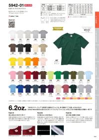 キャブ 5942-01-001 6．2オンス プレミアム Tシャツ（アダルト） 高級なコーマ糸を使用し、肌触りは断然なめらか。型崩れを防ぐため縫製前に手間を惜しまず水洗いを施した、着るほどに体に馴染む丈夫な一枚です。首リブに施した「ダブルステッチ」で、首を通すたび、伸びにくいタフな着心地を実感いただけます。長年愛用したくなるような、丈夫な着心地にこだわる本格派。タフネス。初めて着たときの心地よさが続くのは、工夫を凝らした縫製と少し厚めの生地だから。繰り返しの洗濯にも負けない、根強い人気の上質なTシャツです。※001ホワイトの色味が変更となりました。新ホワイトは、従来より白度が増した色味になっております。予めご了承頂きますよう、お願い申し上げます。※この商品はご注文後のキャンセル、返品及び交換は出来ませんのでご注意下さい。※なお、この商品のお支払方法は、前払いにて承り、ご入金確認後の手配となります。 関連情報 カタログ 58ページ