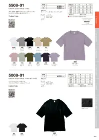 キャブ 5508-01-A 5.6オンス ビッグシルエットTシャツ サイズバランスにこだわったゆったりした印象と抜け感がポイントのビッグシルエット大好評のs/#5008-01の胸ポケットをなしにしたスタイルで新登場。身幅にゆとりを持たせ、程良く肩をドロップさせたビッグシルエット。ゆったりした印象にまとまりの出るサイズ設計のため、抜け感のある程よいバランス特徴です。※この商品は、ご注文後のキャンセル・返品・交換ができませんので、ご注意下さいませ。※なお、この商品のお支払方法は、先振込（代金引換以外）にて承り、ご入金確認後の手配となります。 関連情報 カタログ 60ページ