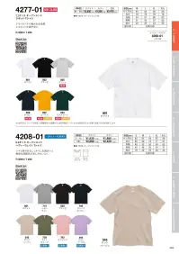 キャブ 4277-01-005 7.1オンス オープンエンド ラギットTシャツ ドライタッチで粗めな生地感。シルエットが調子良い。ドライタッチな質感とルーズなシルエットがストリート好きにはたまらない一枚組めな生地感や大きめのアームホール、小さすぎず大きすぎずのルーズなシルエットがストリートの「今」を体現。オーセンティックながらも真新しい雰囲気をまとったTシャツに仕上がりました。ドライタッチな質感のオープンエンド糸を高密度に編みこんだことで、カ強くシャリ感のある「ラギッド」な生地に。また、洗いこむほどに生地表面の粗野感が強まり、縮みや型崩れの少ないタフ&アメリカンライクな生地へと育ちます。やや高めに仕立てられたネックラインは首まわりにしっかりとフィット。トレンドスタイルを後押ししつつも、ほどよく調整された天幅のおかげでストレスフリーに着こなすことが可能です。※「ホワイト」は「4277-01-001」に、他カラーは「4277-01-A」に掲載しております。※この商品はご注文後のキャンセル、返品及び交換は出来ませんのでご注意ください。※なお、この商品のお支払方法は、前払いにて承り、ご入金確認後の手配となります。 関連情報 カタログ 64ページ