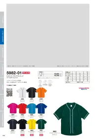 キャブ 5906-01 4.1オンス ドライアスレチック カモフラージュTシャツ 同柄ウッドランドカモが色違いで楽しめるドライTシャツでオシャレに差をつける。※「XXLサイズ」は「520 新迷彩」のみとなります。※この商品はご注文後のキャンセル、返品及び交換は出来ませんのでご注意ください。※なお、この商品のお支払方法は、前払いにて承り、ご入金確認後の手配となります。 関連情報 カタログ 83ページ