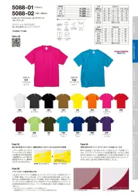 キャブ 5088-01-A 4.7オンス ドライシルキータッチ Tシャツ（ローブリード）（アダルト） 着心地良し！生地の発色良し！プリント変色がしにくい！究極のローブリードドライTシャツ誕生！！ 肌触りと発色の良さにこだわったドライTシャツのニュースタンダード。ヘビーに使いたいスポーツTシャツだからこそ、着心地の良さを追及。生地の厚さと柔らかさの両立を実現しました。生地の柔らかさ、生地の分厚さの追求による究極の着心地。ポリエステル特有のプリント面の色が変化する現象（ブリード）をおさえる工夫をしました。汗をかき、洗濯を重ねても色落ちはほとんどありません。※「111 蛍光イエロー」「488 ライトブルー」は、販売を終了致しました。 ※この商品はご注文後のキャンセル、返品及び交換は出来ませんのでご注意ください。※なお、この商品のお支払方法は、前払いにて承り、ご入金確認後の手配となります。 関連情報 カタログ 86ページ