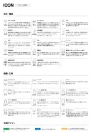 カタログ・関連情報