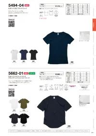 キャブ 5662-01 5.6オンス ドライコットンタッチ ラウンドテールTシャツ（ローブリード） スポーツシーンもこなれた印象に一枚でも映えるラウンドテールTシャツラウンド具合や前後の長さにこだわることで、エイジレスに着やすいバランスの取れたラウンドテールTシャツが完成。まるでコットンのようなやわらかな風合いとポリエステルの機能性を併せ持つ「ドライコットンタッチ シリーズ」の生地を使用しました。吸水速乾機能により汗冷えを防ぎます。ゆったりと体を包みこんでくれるストレスフリーな着心地と、一枚でも映えるようにこだわったシルエットが共存することで、ジムなどのスポーツシーンから普段着までデイリーユースに取り入れたくなる一枚です。ロングスリーブモデルもございます。(5663-01)※この商品はご注文後のキャンセル、返品及び交換は出来ませんのでご注意ください。※なお、この商品のお支払方法は、前払いにて承り、ご入金確認後の手配となります。 関連情報 カタログ 56ページ