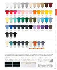 キャブ 5001-01-I 5．6オンス ハイクオリティー Tシャツ（アダルト） 関連情報 カタログ 34ページ