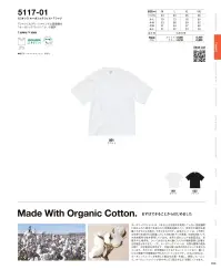 キャブ 5117-01-001 8.2オンスオーガニックコットンTシャツ 関連情報 カタログ 50ページ