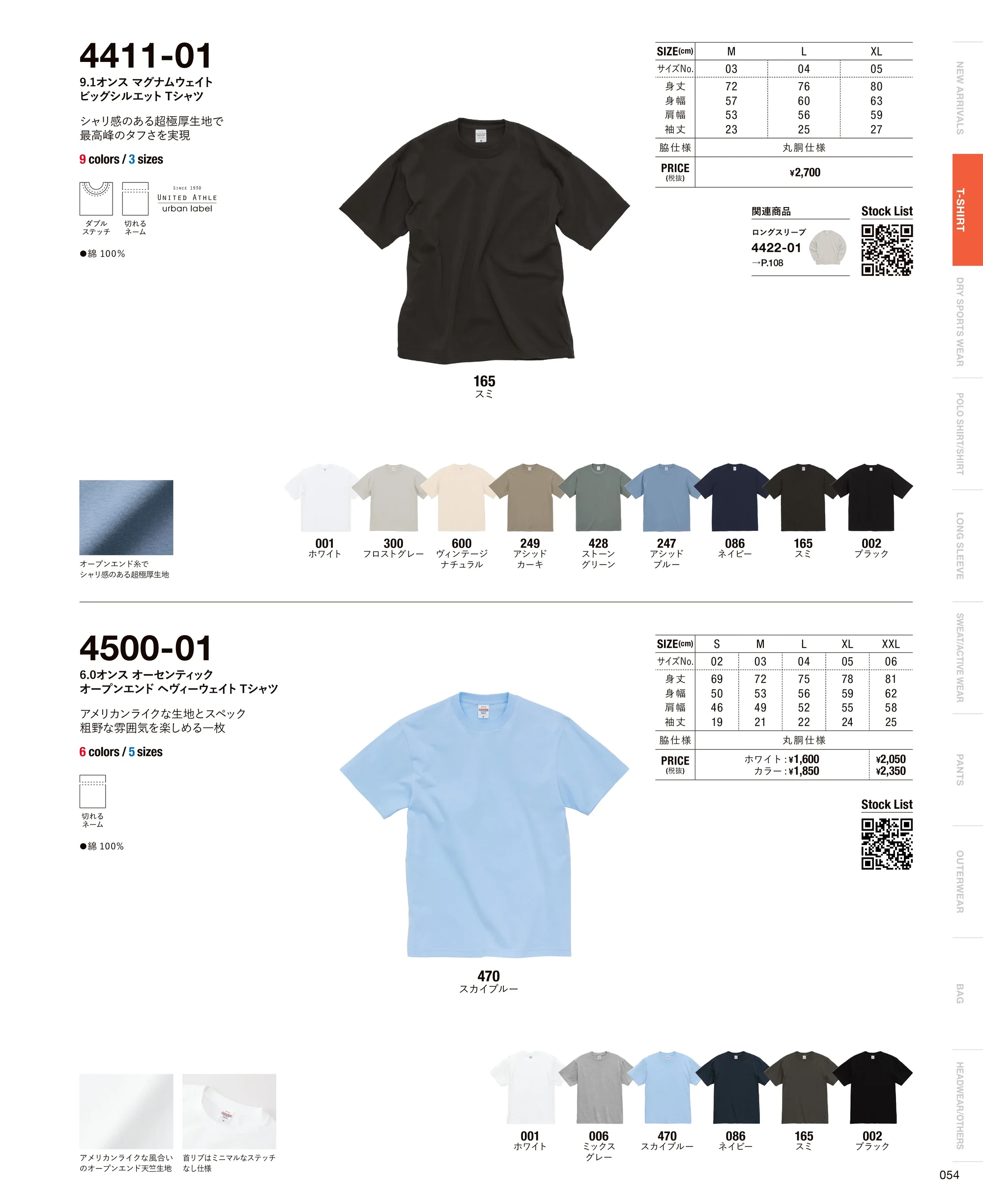 キャブ 4500-01 6.0オンス オーセンティック オープンエンド ヘヴィーウェイト Tシャツ 関連情報 カタログ 54ページ