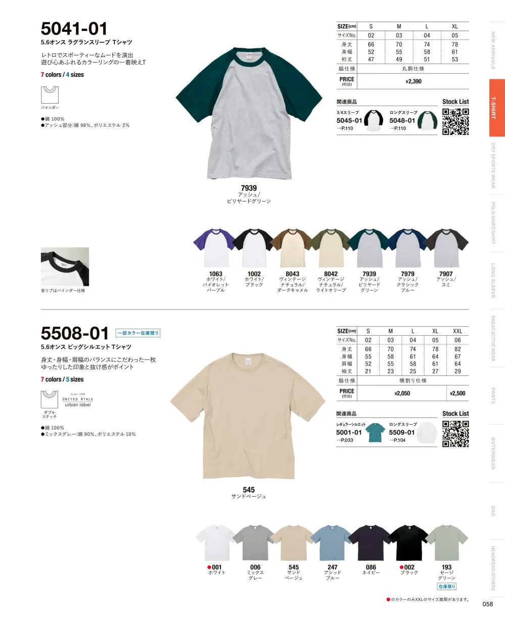 商品画像