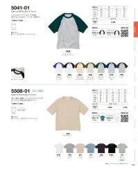 キャブ 5508-01 5.6オンス ビッグシルエットTシャツ 関連情報 カタログ 58ページ