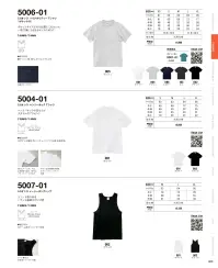 キャブ 5004-01 5.6オンス ヘンリーネックTシャツ 関連情報 カタログ 60ページ