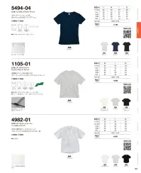 キャブ 1105-01 5.6オンス トライブレンド ビッグシルエット Tシャツ 関連情報 カタログ 62ページ