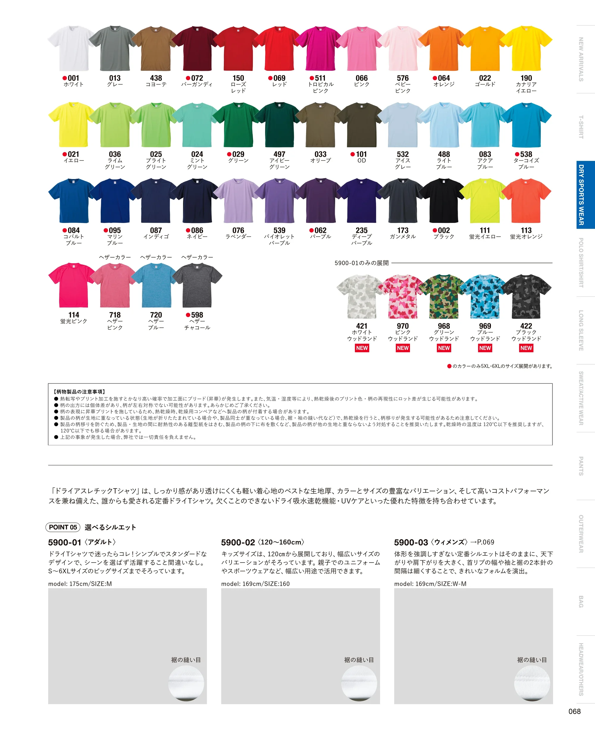 キャブ 5900-01-G 4．1オンス ドライ アスレチック Tシャツ（アダルト） 関連情報 カタログ 68ページ