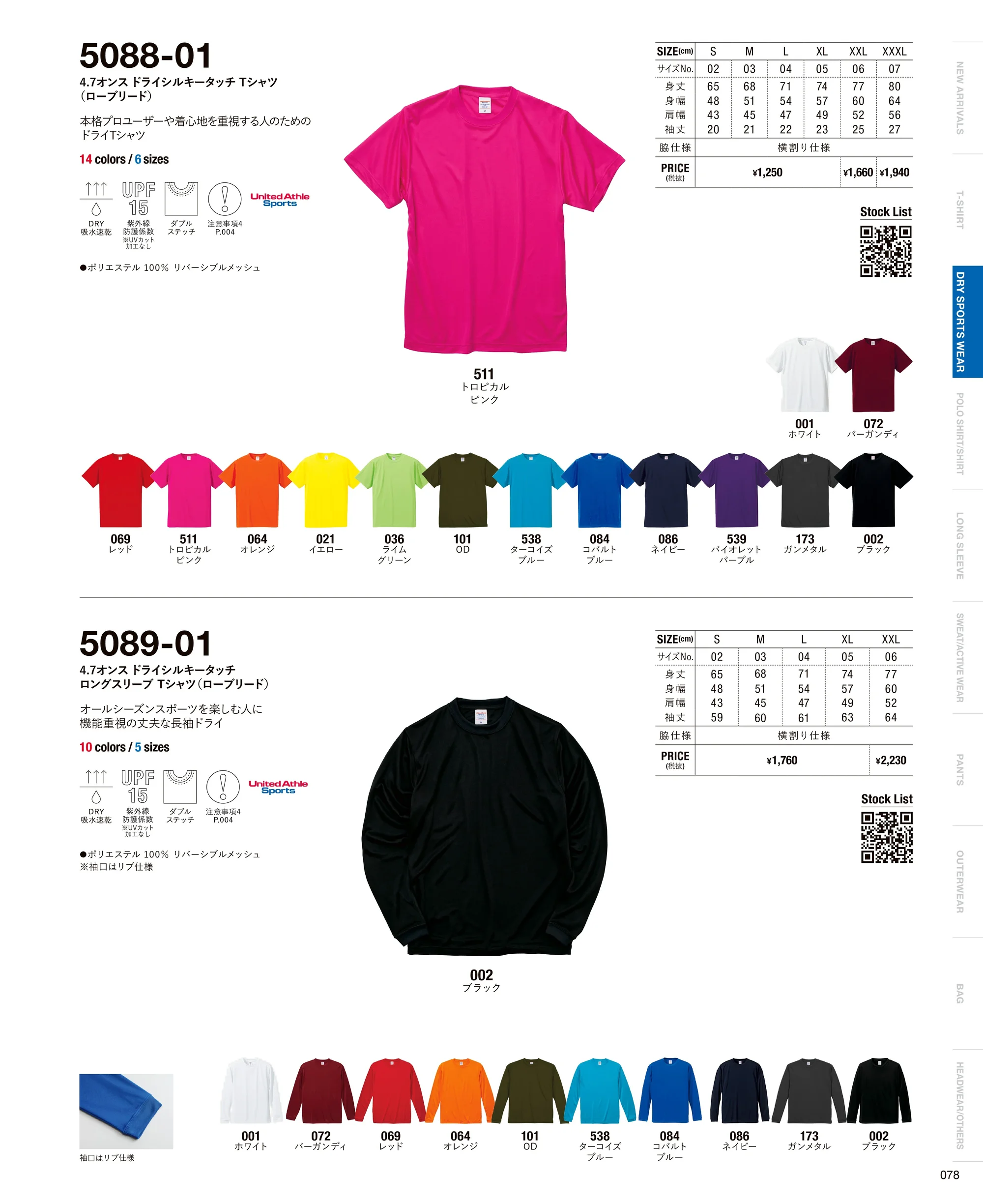 キャブ 5089-01-B 4.7オンス ドライシルキータッチ ロングスリーブTシャツ（ローブリード） 関連情報 カタログ 78ページ