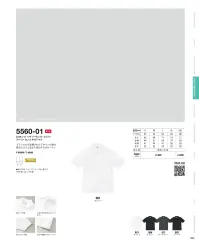 キャブ 5560-01 6.0オンス ヘヴィーウェイト コットン ファインカノコ ポロシャツ 関連情報 カタログ 82ページ