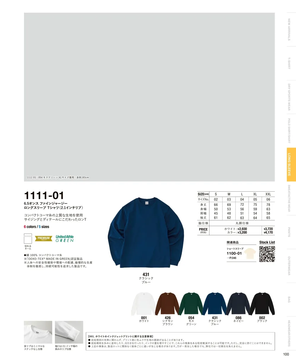 商品画像