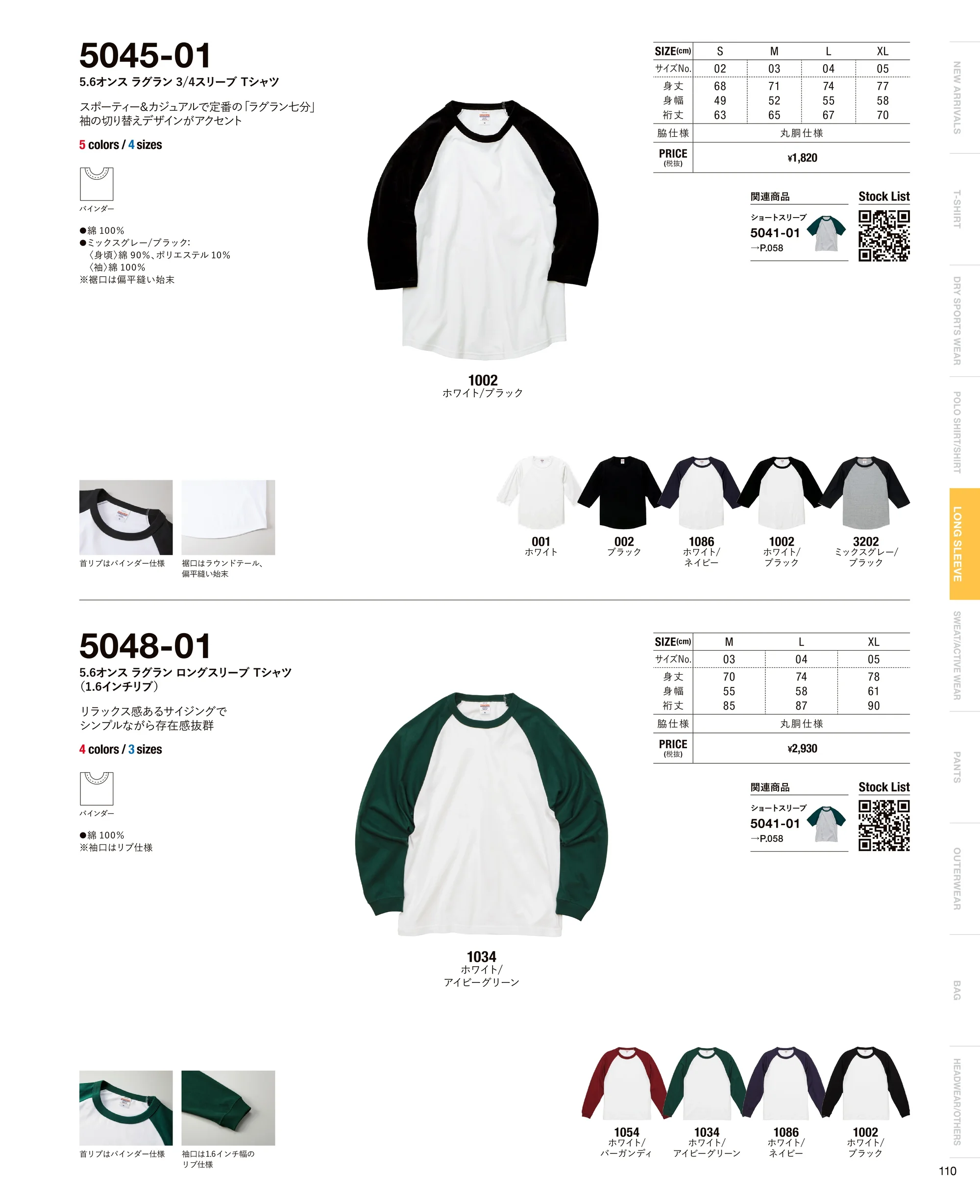 キャブ 5045-01 5.6オンス ラグラン3/4スリーブ Tシャツ 関連情報 カタログ 110ページ