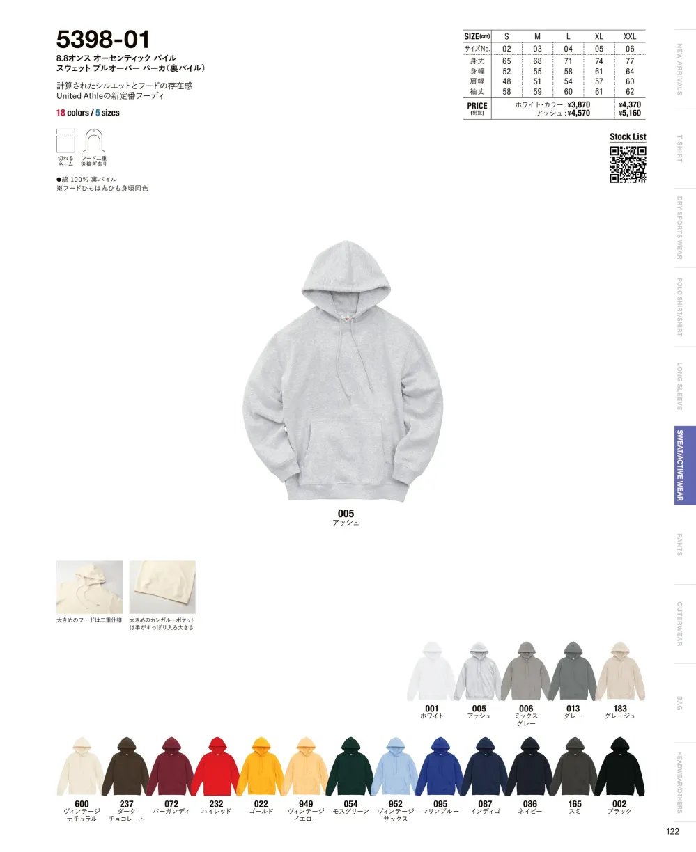 商品画像