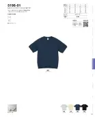 カタログ・関連情報