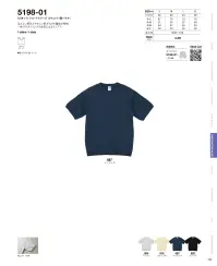 キャブ 5198-01 8.2オンスショートスリーブスウェット(裏パイル) 関連情報 カタログ 134ページ