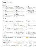 カタログ・関連情報