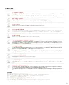 カタログ・関連情報