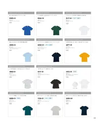 キャブ 1110-01 6.5オンス ファインジャージー リラックスフィット Tシャツ（裾ドローコード） 関連情報 カタログ 28ページ