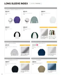 キャブ 1111-01-001 6.5オンス ファインジャージー ロングスリーブ Tシャツ（2.1インチリブ） 関連情報 カタログ 91ページ