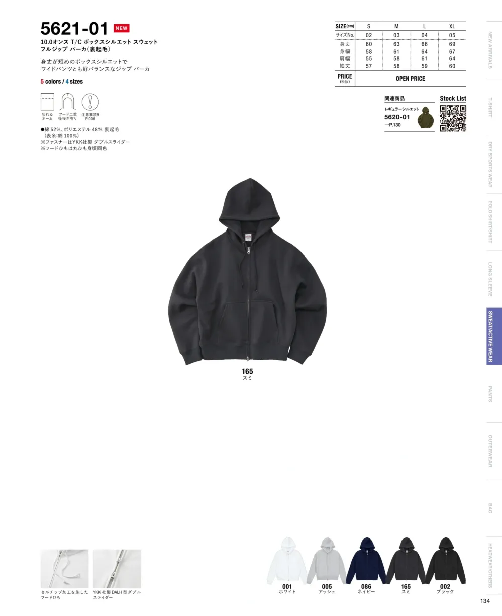 商品画像