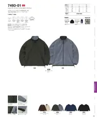 キャブ 7493-01 シェル フリース リバーシブル スタンド ジャケット 関連情報 カタログ 174ページ
