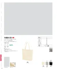 キャブ 1464-01-019 レギュラー キャンバス 2WAY トートバッグ 関連情報 カタログ 195ページ