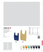 カタログ・関連情報