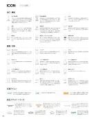 カタログ・関連情報