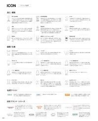 キャブ 7082-01 リサイクルポリエステル リフレクター スタンドベスト（一重） 関連情報 カタログ 3ページ