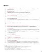 カタログ・関連情報