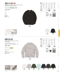 キャブ 4511-01-B 6.0オンス オーセンティック オープンエンド ヘヴィーウェイト ロングスリーブ Tシャツ（2.1インチリブ） 関連情報 カタログ 98ページ