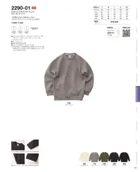 キャブ 2290-01 9.4オンス T/Rダンボールニット クルーネック シャツ 関連情報 カタログ 142ページ