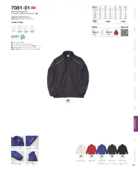 キャブ 7081-01 リサイクルポリエステル リフレクター スタンドジャケット（一重） 関連情報 カタログ 168ページ