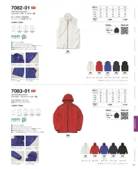 キャブ 7082-01 リサイクルポリエステル リフレクター スタンドベスト（一重） 関連情報 カタログ 170ページ