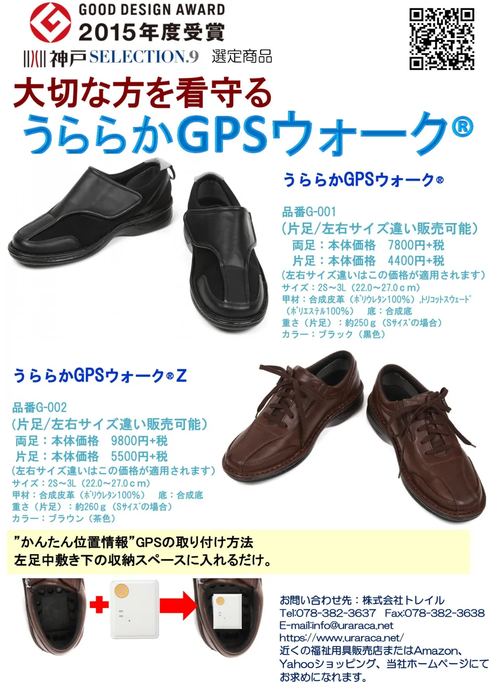 ユニフォーム1 トレイルのケア リハビリシューズ G 002 Bara