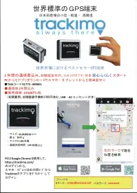 トレイル G-001 うららかGPSウォーク ※片足をご購入の場合は、商品番号「G-001-BARA」をご注文ください。GPS機器が靴底に内蔵できる靴を開発いたしました。うららかGPSウォーク®が大切なご家族の毎日を見守ります※左足のみにGPSを内蔵できるスペースがございます。認知症の方一人でどこかへ徘徊してしまうお年寄りも、うららかGPSウォーク®をはいていれば、すぐに迎えに行くことができます。高齢者の方ついうっかり携帯電話を忘れて出かけてしまう高齢者の方も、靴にGPS機能がついているのでいつでも安心です。うららかGPSウォーク10の工夫工夫と愛情をいっぱいつめました。1.楽に履けるフルオープンスタイルしっかりと足を包み込む工夫をしています。2.自分の甲の高さにぴったり！！甲の高さに合わせて自由に調整できるソフトな素材を使用しています。3.つまづき防止！！つま先に適度な反り返りをつけました。4.中敷きでサイズ調整2枚の中敷きでサイズ調整可能。クッション性とフィット性を高めます。5.履き口をしっかりと包む足首を包み込むパッドを配置しています。6.暗い所も光っておしらせかかと部分の反射テープで暗い夜道も光ってお知らせ。7.履きやすいかかとリングかかとの指通しリングで履きやすく、履かせやすい。8.かかとをしっかり包み込むかかとをしっかり包み込む大き目のカウンター(補強材)9.名前が書けるフリースペースかかとにお名前の書けるスペースをご用意。10.靴底にかんたんGPSを内蔵できるスペースを左足に確保中敷のかかと部分を引き上げて、収納スペースに「かんたんGPS」を入れるだけ。※靴のみの販売となります。（GPS機器はついておりません。）※かんたんGPSは別途サービスとの契約が必要です。※契約のご案内書は、商品に同梱しております。福祉用具情報システムTAISコード 01549-000001※この商品はご注文後のキャンセル、返品及び交換は出来ませんのでご注意下さい。※なお、この商品のお支払方法は、先振込（代金引換以外）にて承り、ご入金確認後の手配となります。 関連情報 カタログ 3ページ