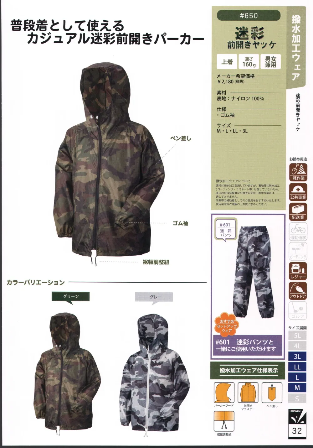 ダイワ DR-3306 レインウェア 迷彩