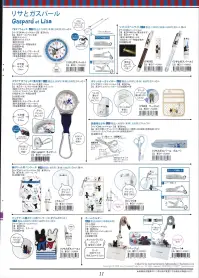 ディーフェイズ ST-ZG0003 ネームホルダー リサとガスパールGaspard et Lisaネックストラップとクリップ、安全ピン付き。ネックストラップ、クリップ、安全ピンと使用状況に応じて選択できる3WAYタイプのネームホルダーです。ネームのサイズは、8.5×5.5cmまで対応。文字が読めない未就学児でも、キャラクターと色で覚えてもらえます。ネックストラップは引っ張ると外れるようになっているので、不慮の事故で首が絞まる状況も回避できます。 関連情報 カタログ 11ページ