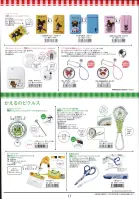 カタログ・関連情報