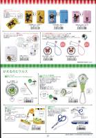 カタログ・関連情報