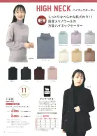 カタログ・関連情報
