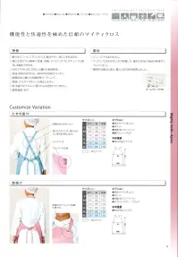 ワコウ E1001-7 マイティクロスエプロン 胸当て/たすき掛け（ブラック） 機能性と快適性を極めた信頼のマイティクロスたすき掛けタイプ。ビニールではありません。ナイロン100％の太い糸で紡織した、織もの生地に独自の特殊ポリウレタン加工。驚異的な軽さと強さ、優れた防汚性を実現しました。  軽さはビニールエプロンの1/3。動きやすく、肩こりを防ぎます。 織り生地だから簡単に洗濯、消毒、アイロンがけもでき、いつも清潔。刺繍もできます。HACCP/ROHSに対応した優れた製品特性。 魚油、肉等の血汚れも一般の中性洗剤でスッキリ。 耐薬品性に優れた両面特殊コーティング。焼却してもダイオキシンを発生しません。鉛・水銀・カドミウム・六価クロムは含まれていません。※この商品はご注文後のキャンセル、返品及び交換は出来ませんのでご注意下さい。※なお、この商品のお支払方法は、先振込（代金引換以外）にて承り、ご入金確認後の手配となります。※特注サイズにつきましてはお問合せください。 関連情報 カタログ 6ページ